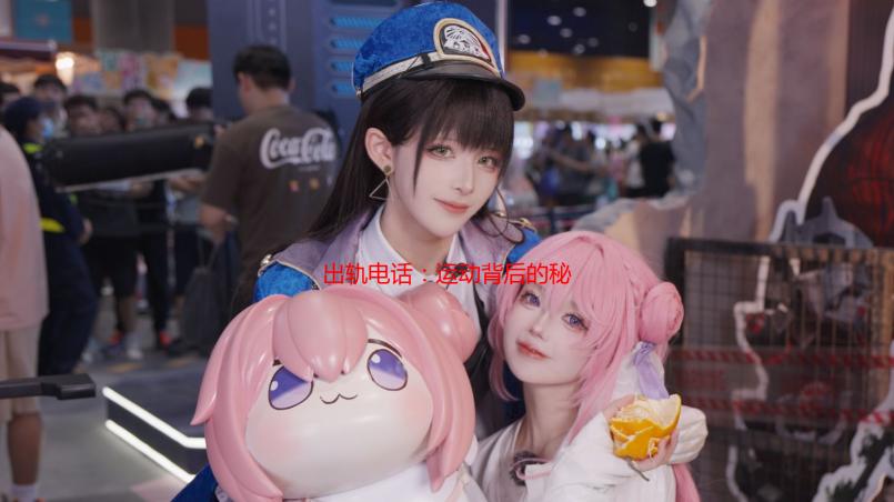 出轨电话：运动背后的秘密，我给老公的坦白