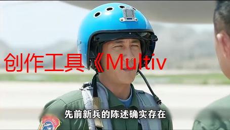 创作工具《Multiverse Designer》即将开放抢先体验