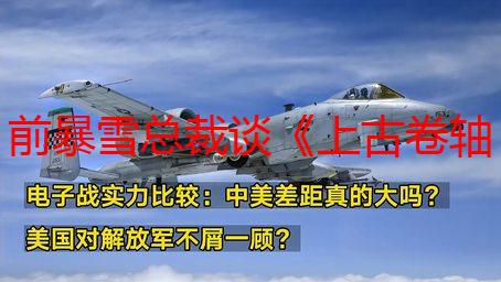 前暴雪总裁谈《上古卷轴4RE》：难以企及《老头环》!