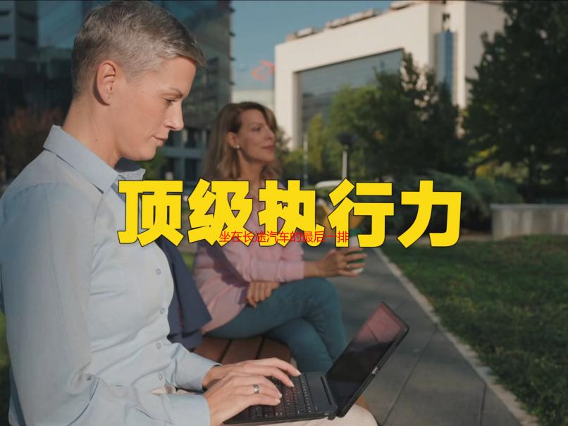 坐在长途汽车的最后一排也能畅游网络：解决长途汽车最后一排网络问题