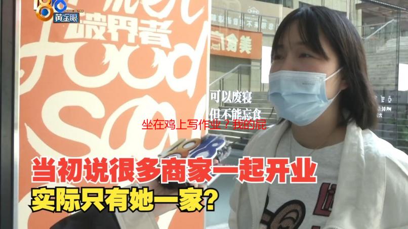 坐在鸡上写作业？我的屁股和学习的双重苦难回忆