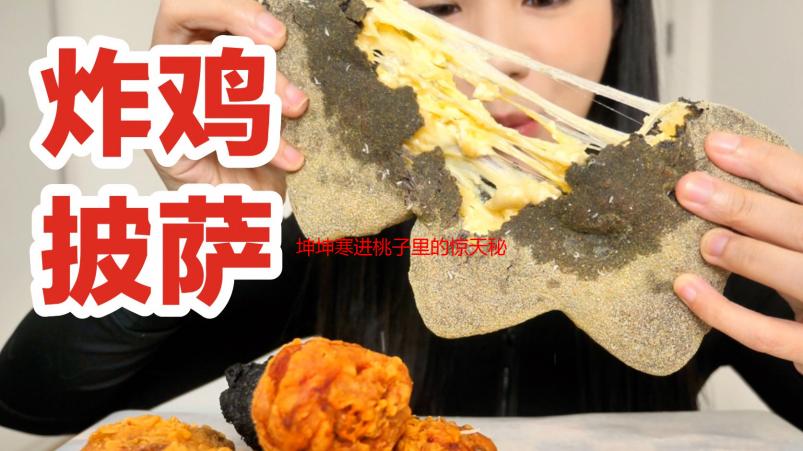 坤坤寒进桃子里的惊天秘密：我用这招轻松解决！