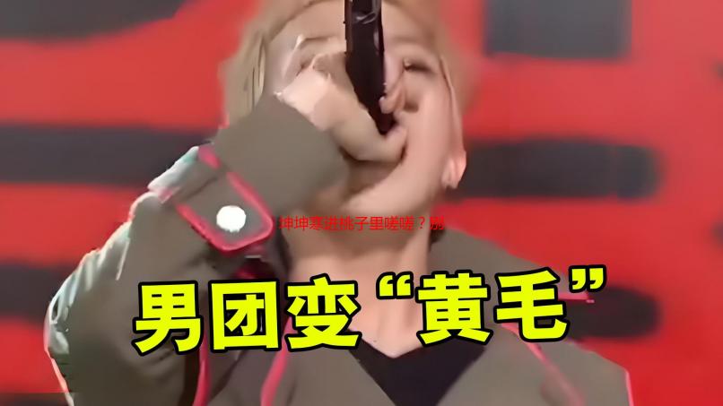 坤坤寒进桃子里嗟嗟？别慌！我的爆笑解决妙招