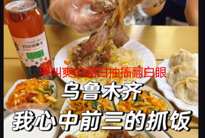 哭叫爽的翻白抽搐翻白眼是什么体验？原因解析与应对方法