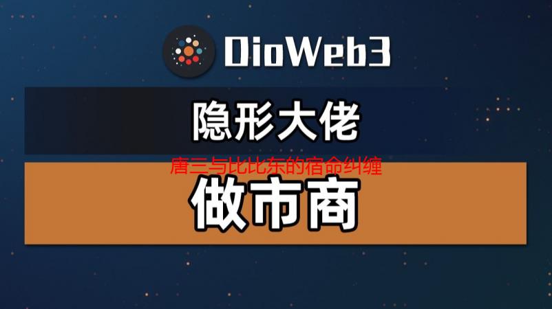 唐三与比比东的宿命纠缠：一场爱恨交织的权力游戏