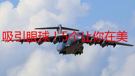 吸引眼球！5个让你在美式社交中瞬间社死的文化雷区