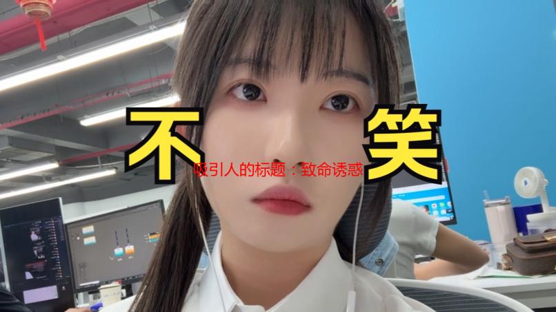 吸引人的标题：致命诱惑：他在我丈夫面前要了我，我的婚姻因此崩塌