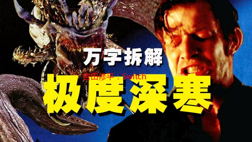 吉田修平：Switch2只是1代增强版 任天堂正在失去特色