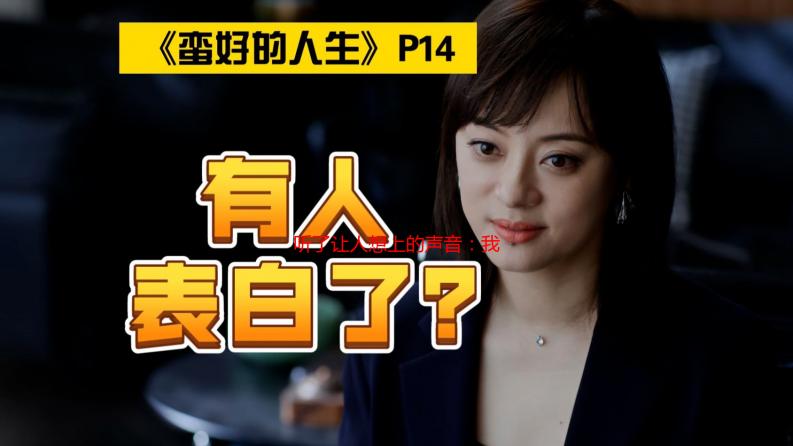 听了让人想上的声音：我的私密声音体验