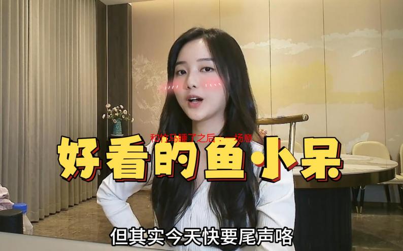 和竹马睡了之后：一场意外的爱情长跑