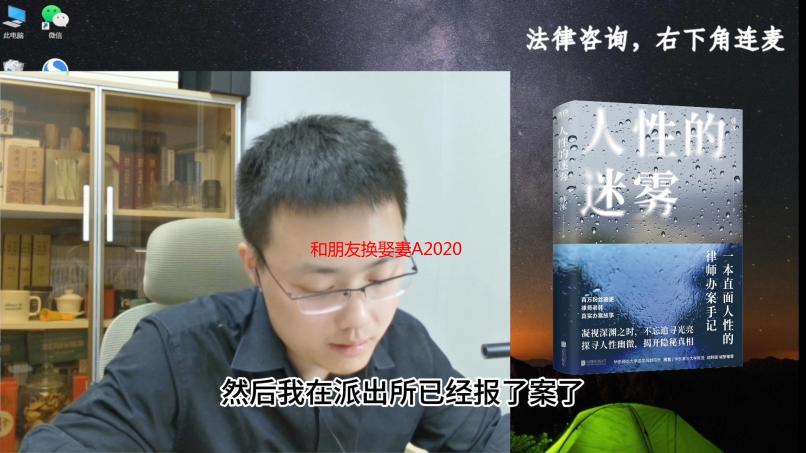 和朋友换娶妻A2020：伦理、法律与情感的深度解析