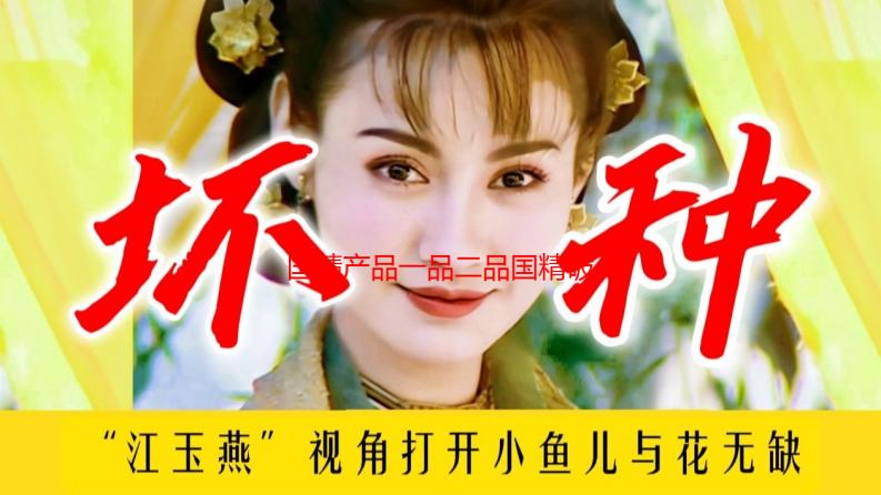 国精产品一品二品国精破解：品质解析与选购指南