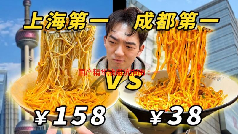 国产精华液避坑指南：一线二线三线区别大揭秘，十年成分党良心推荐