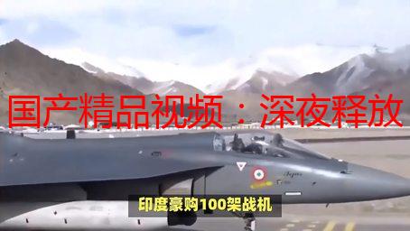 国产精品视频：深夜释放的真实欲望，我的私藏观影清单