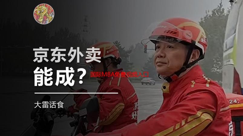 国际MBA免费视频入口：我的智库学习之路