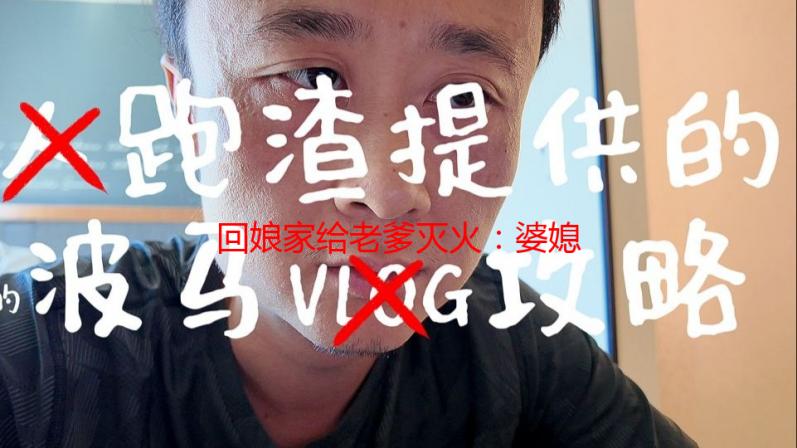 回娘家给老爹灭火：婆媳矛盾调解指南及有效沟通技巧