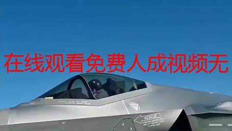 在线观看免费人成视频无码？别上当，我的惨痛经历告诉你真相