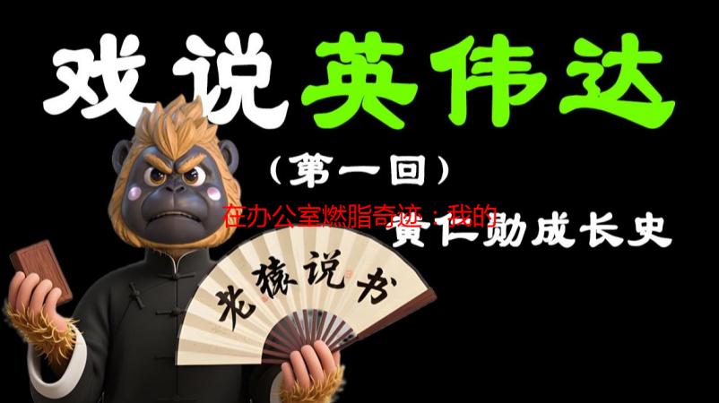 在办公室燃脂奇迹：我的秘密健身计划
