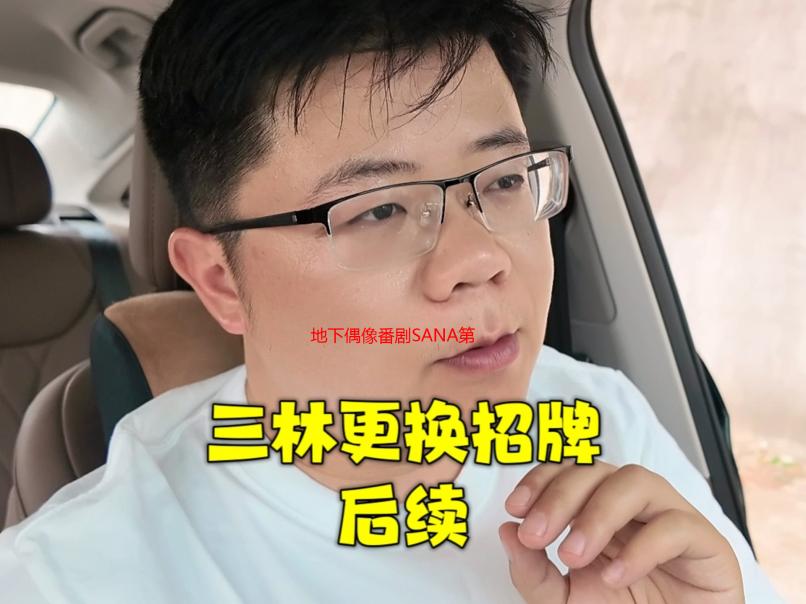 地下偶像番剧SANA第一集：入坑体验与深度解析