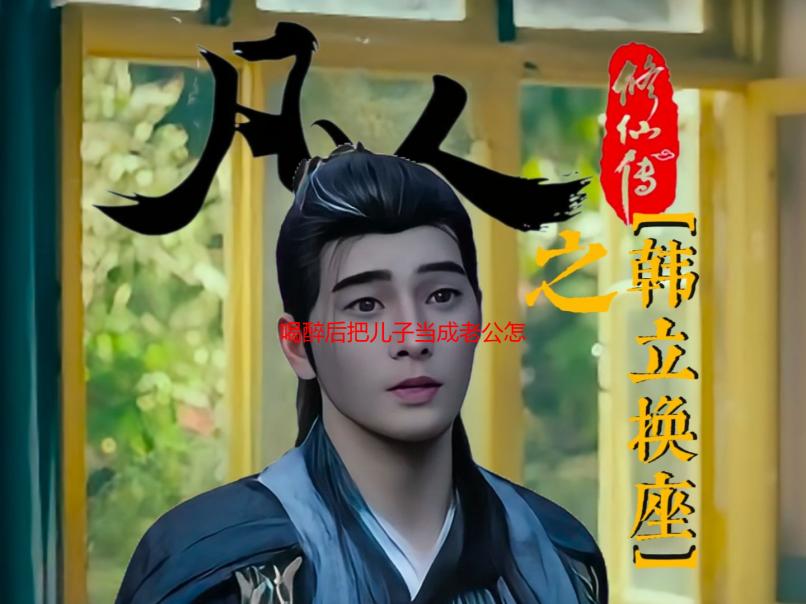 喝醉后把儿子当成老公怎么办？深度解析原因与应对策略