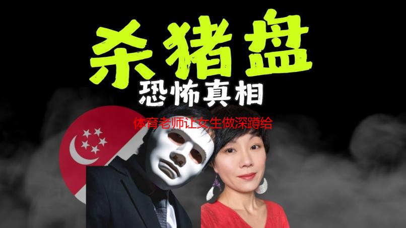 体育老师让女生做深蹲给他看：行为解读及潜在风险分析