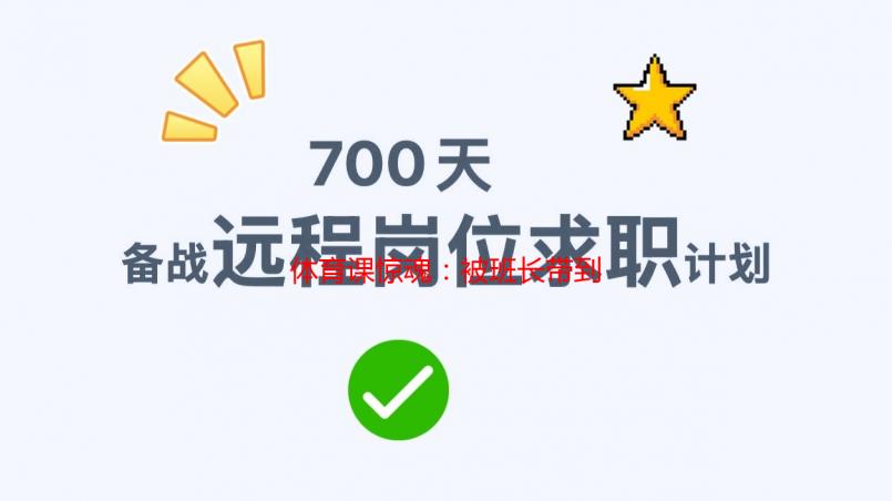 体育课惊魂：被班长带到禁地的秘密
