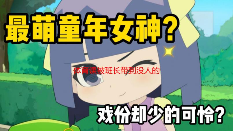 体育课被班长带到没人的地方：隐藏的真相与校园安全隐患解析
