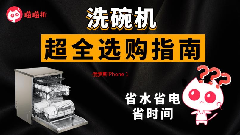 俄罗斯iPhone 14 Pro购买指南：价格、渠道及注意事项