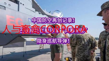 人与畜禽CORPORATION：深入解析其运作模式及社会影响