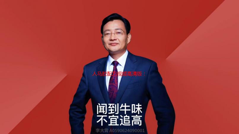 人马胶配方视频高清版：告别关节疼痛，重拾年轻活力！