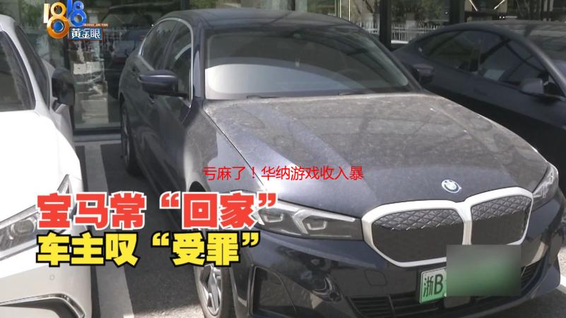 亏麻了！华纳游戏收入暴跌48%！《自杀小队》是祸因