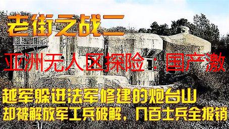 亚洲无人区探险：国产激情编码背后的故事