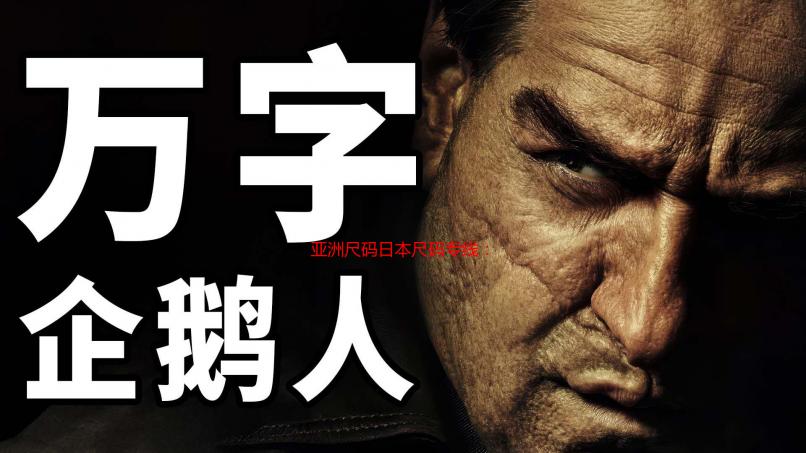 亚洲尺码日本尺码专线：告别海淘烦恼，我的尺码自由之路