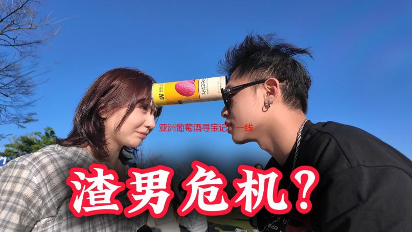 亚洲葡萄酒寻宝记：一线产区二线产区的味蕾精华