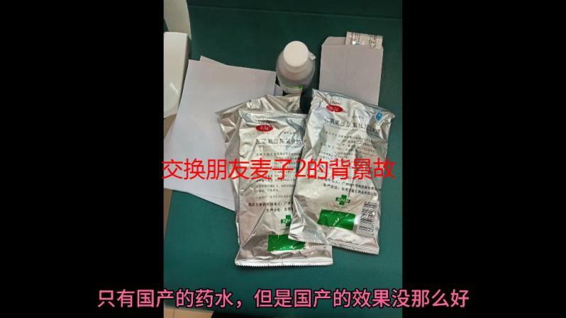 交换朋友麦子2的背景故事：深度解析与人物关系揭秘