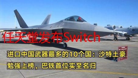 任天堂发布Switch游戏兼容性补丁 护航NS2平稳过渡