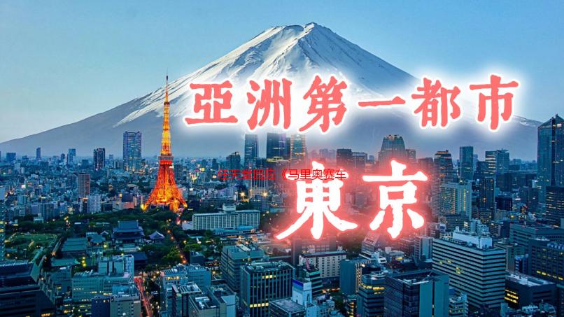 任天堂回应《马里奥赛车世界》究竟是不是开放世界？