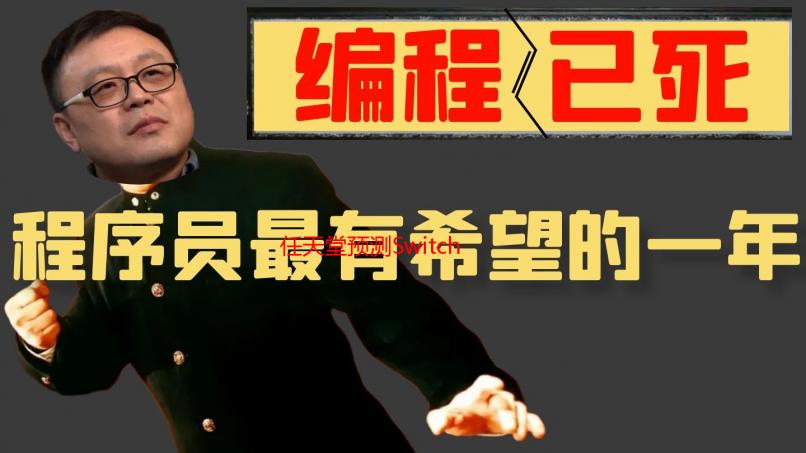 任天堂预测Switch2财年销量1500万！软件销量4500万