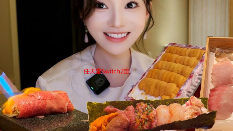 任天堂Switch2定价引争议：450美元或成“限时原价”