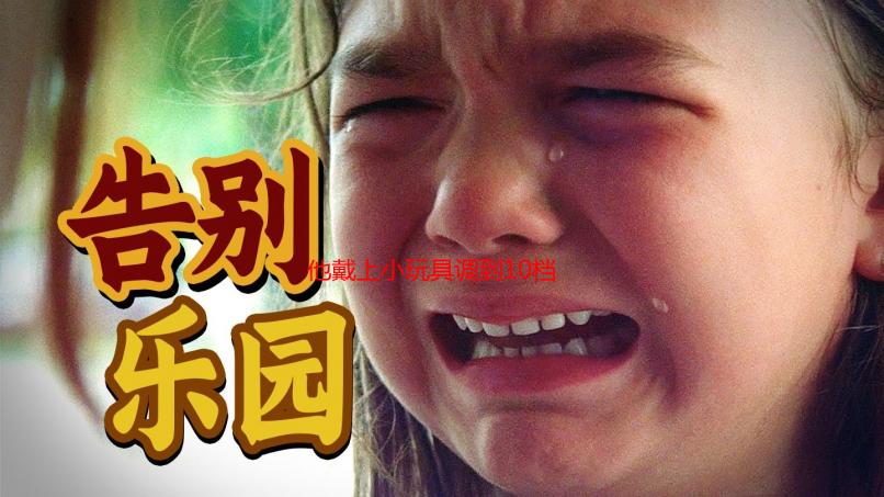 他戴上小玩具调到10档后的秘密：我的私密体验分享