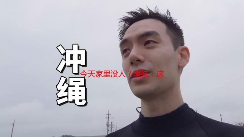 今天家里没人？表妹，这可是你的主场！