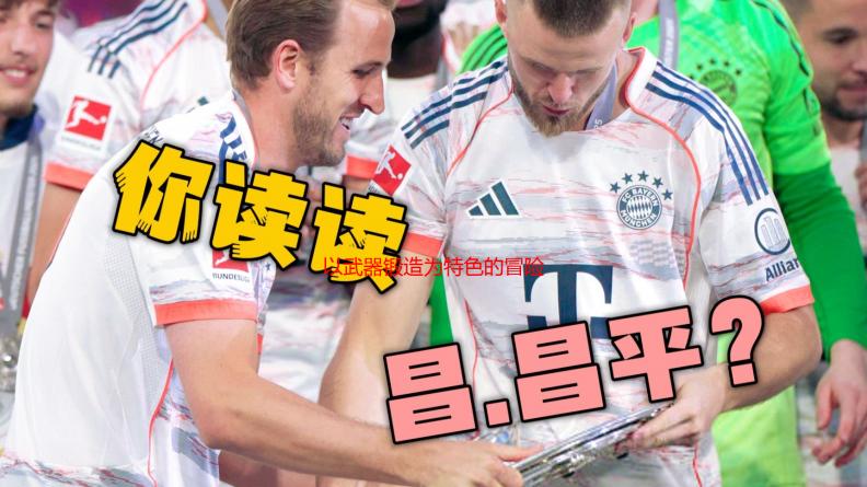 以武器锻造为特色的冒险新作《烈焰之刃》游戏影片