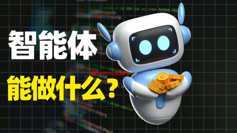 传Switch2发售当天可能不会开放评测 引发编辑不满！
