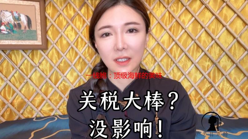 一线鲍：顶级海鲜的美味解析与选购指南