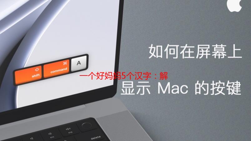 一个好妈妈5个汉字：解读优秀母亲的五大核心特质