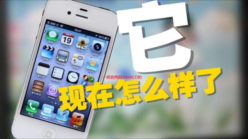 一阴吞两阳与MACD的关系深度解析：实战技巧及指标运用