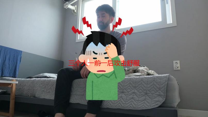 三个人一前一后攻击舒服：策略详解及实战分析