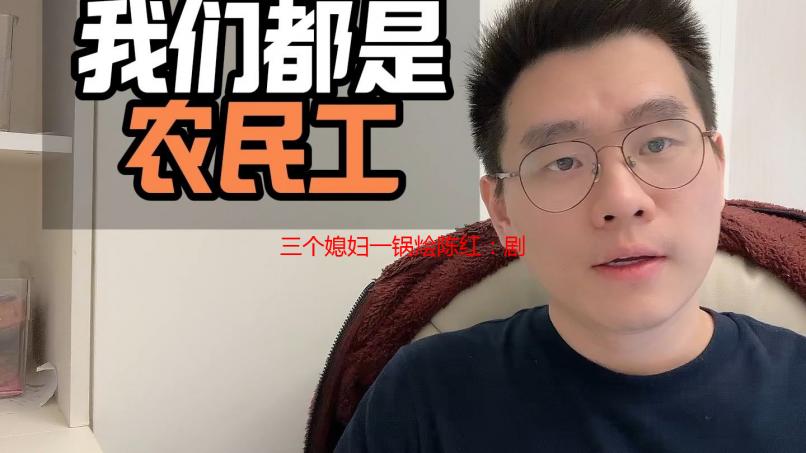 三个媳妇一锅烩陈红：剧情解析及人物关系深度剖析