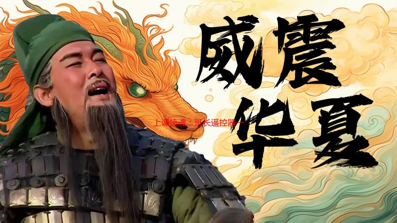 上课惊魂：班长遥控器一按，教室瞬间变“战场”！