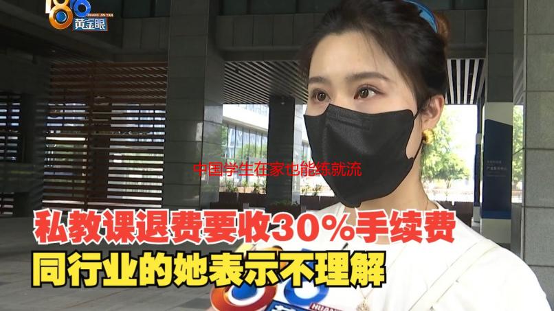 中国学生在家也能练就流利口语？Speakingathome宾馆奇遇记